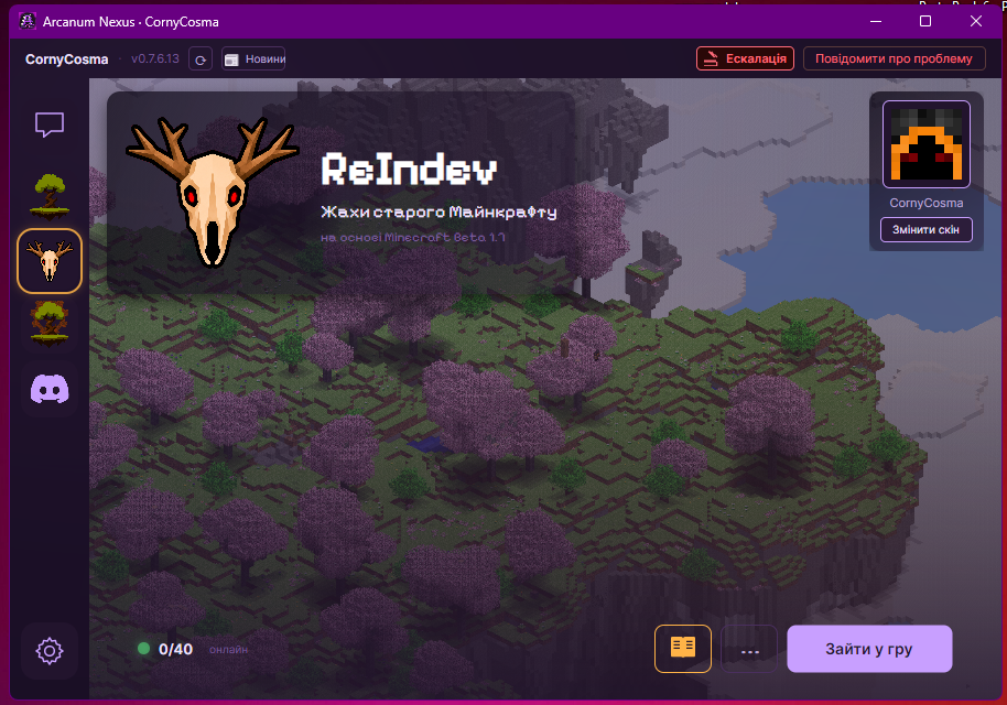 Minecraft збірки